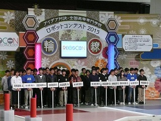 ロボコン２０１５四国大会